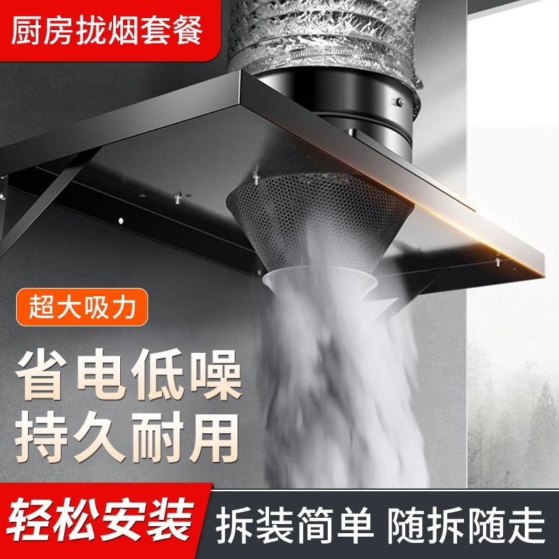 简易抽油烟机厨房排气扇排烟强力换气扇家用大吸力油烟拢烟排风扇