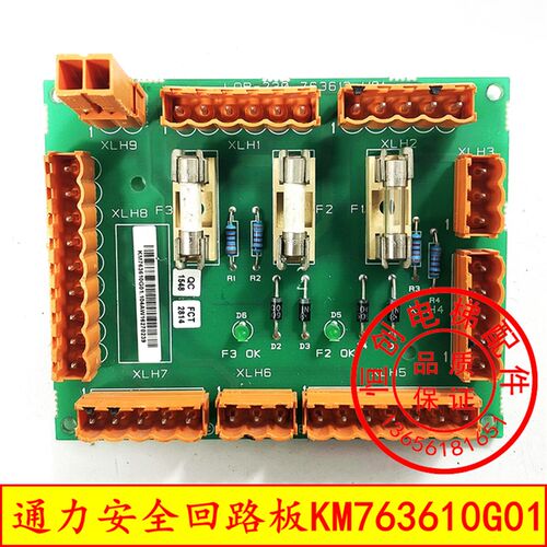 通力电梯安全回路板/LCE230板/无机房安全回路板/KM763610G01/02