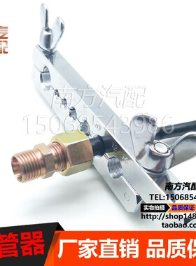 高压管接头压接器铆管夹铜管铁管气管亚太刹车管做管工具铆管