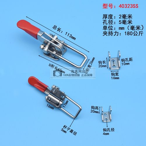 快速门栓式夹钳 304不锈钢可调节搭扣锁夹锁扣拉紧扣箱扣40323