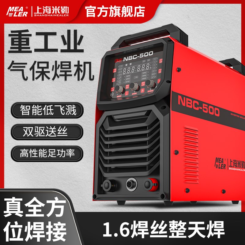 上海米勒二保焊机500工业级二氧化碳气体保护焊机分体式350气保焊