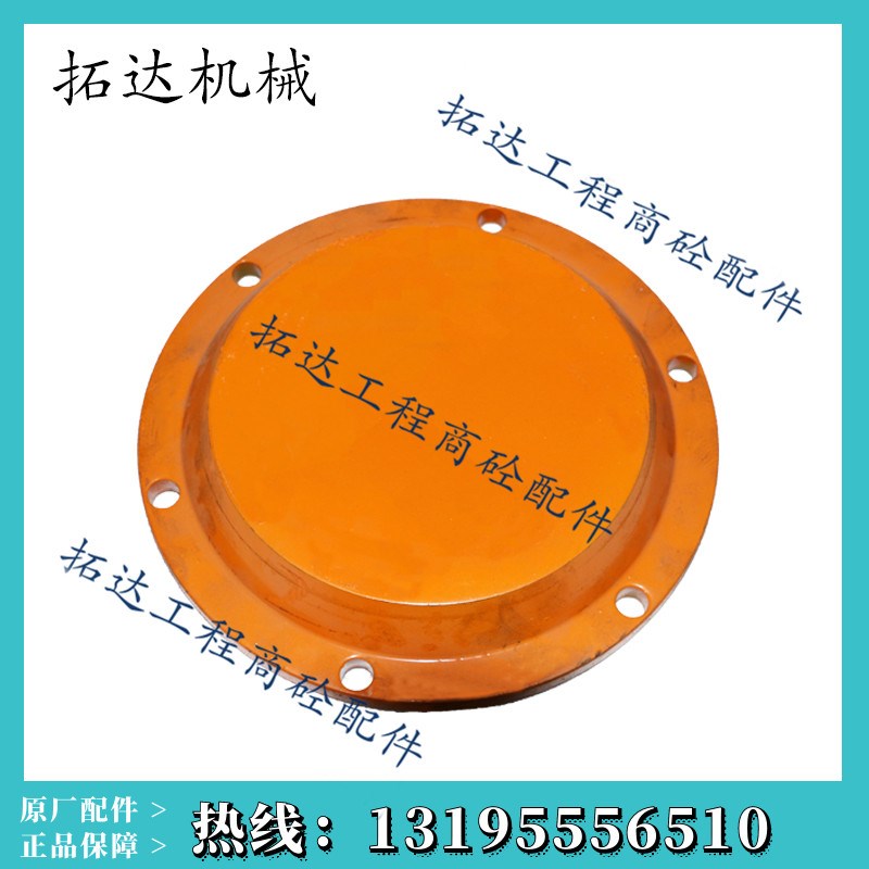 中联重科JS2000/JS3000主机轴头闷盖/透盖/密封盖