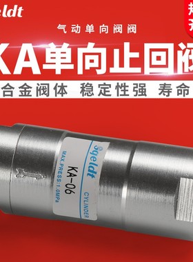 气动单向止回阀空压机逆止气阀节流KA08/06/10/15/20/25/32/40/50