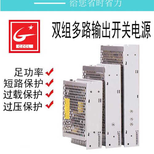 D-50W/60Wd-120A双组电压输出5V12V24V开关电源变压器220到Dc工厂
