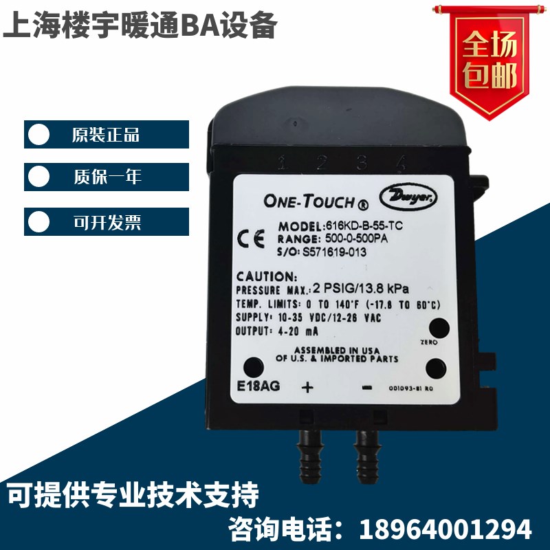 德威尔616KD-A/B-08/10/11/12/13/14/15/54/58-TC压差变送器616C