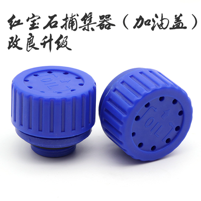 红宝石/飞越1升真空泵防尘塞 加油盖排气塞 排气帽 消音盖 OIL