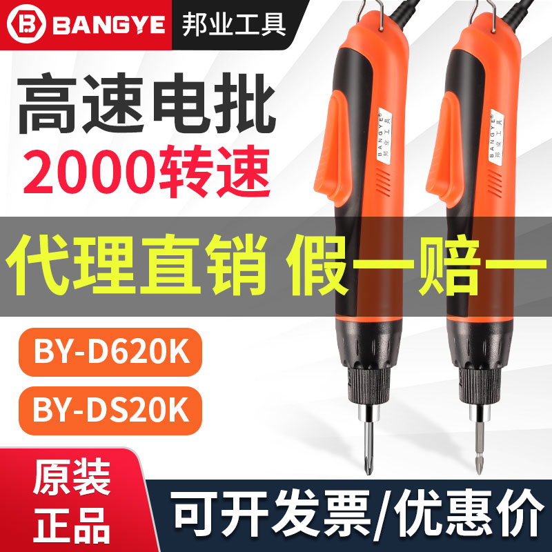 高转速2000电批套装小型电动螺丝刀电改锥电起子插电式打螺丝神器