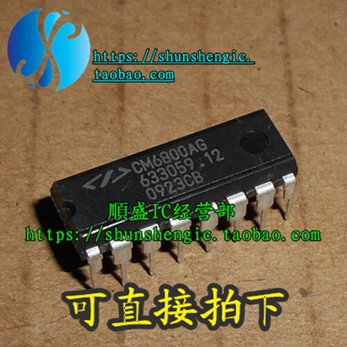 CM6800AG DIP16脚 全新液晶电源常用管理芯片 直插IC 正品