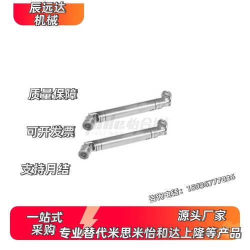 替代DDH01-d20-D42万向节D50/11/D14/D16/D25/D28/D32/D36/D45