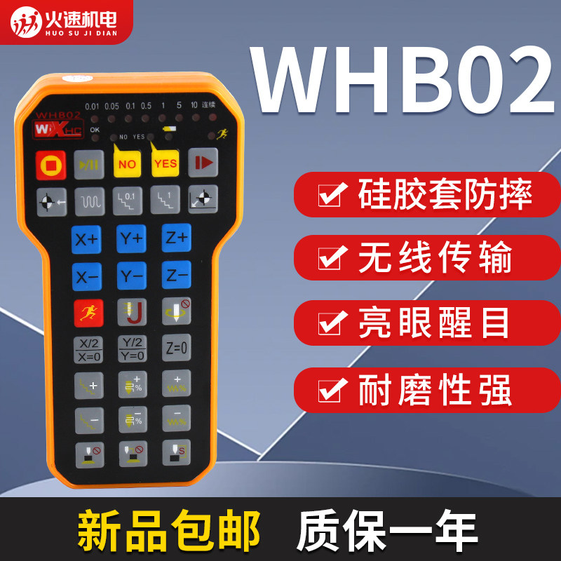 雕刻机手柄手轮WHB02 锐志天宏A11/A18手柄 雕刻机配件 控制系统图片