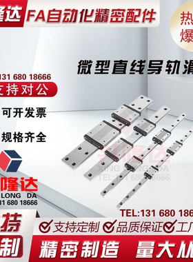 替代米思米SHWZ SHWP SHWPB SHZLF30 36 42重载直线导轨厂家直销