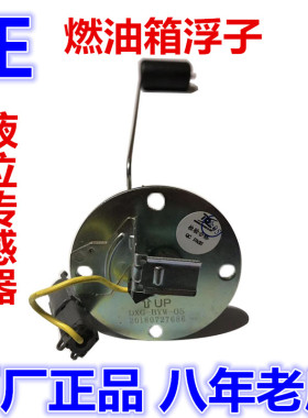 三一挖机55 75 135 215 235 365原厂柴燃油箱油浮子液位计传感器