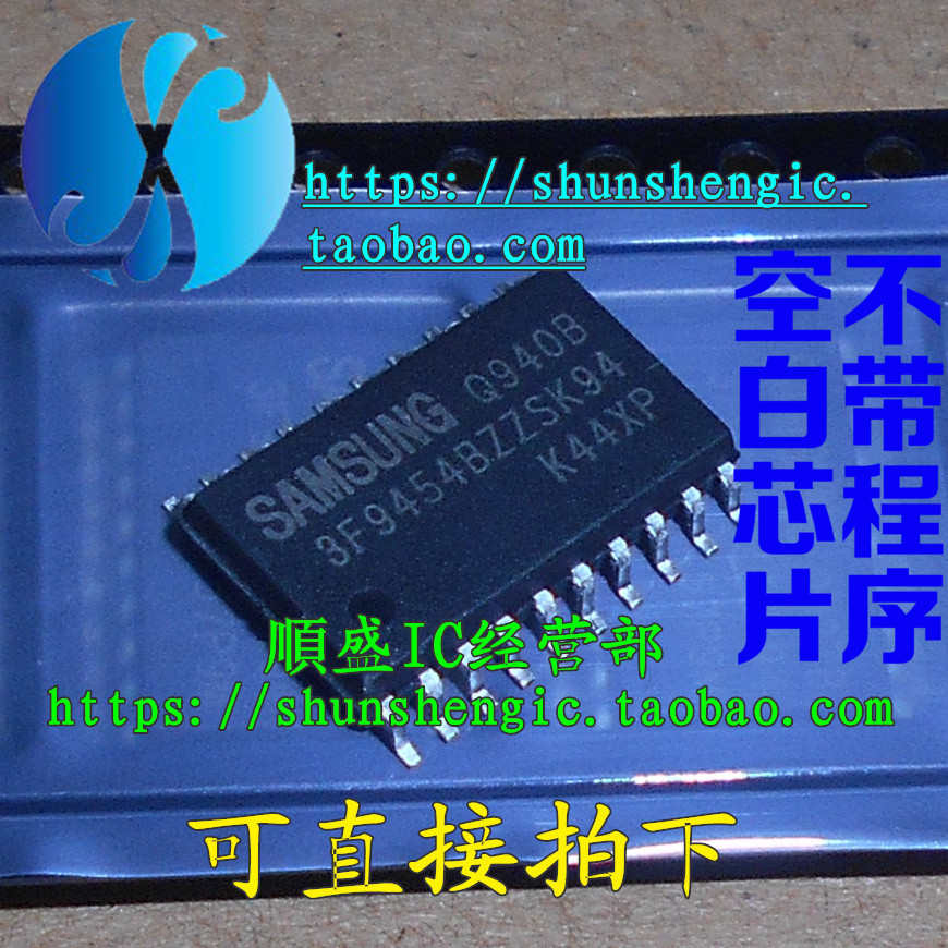 S3F9454BZZ-SK94  S3F94C4EZZ-SK94 SOP20 全新控制器 可代烧录