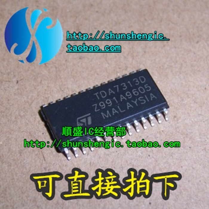 TDA7313ND TDA7313D SOP28脚 全新立体音频控制芯片 贴片IC 正品