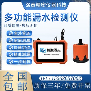 科探自来水管道漏水检测仪消防地下检漏仪室外探测找漏水点测试仪