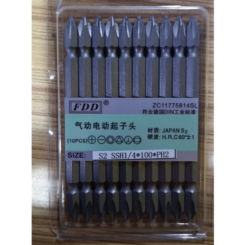 风批头电动螺丝批头双头起子头1/4*100*2#  S2 SSH1/4X100XPH2