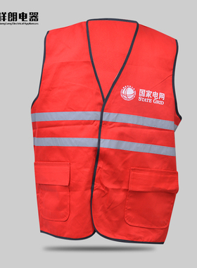 纯棉红色电力反光马夹夜间背心工作负责人安全监护安全员反光马甲