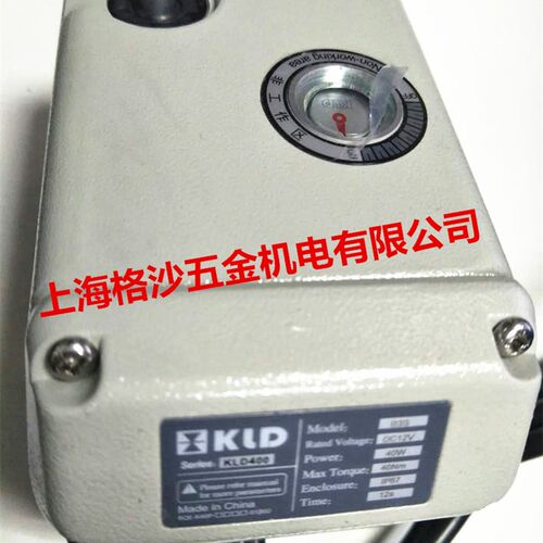电动阀执行器(半个阀)KLD400 B3S AC220V 40W 40N.m 12S