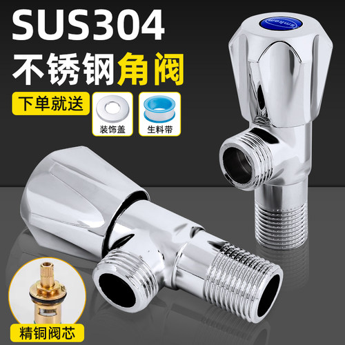 全铜角阀304不锈钢冷热水开关三角阀家用一进二出加厚三通分水阀