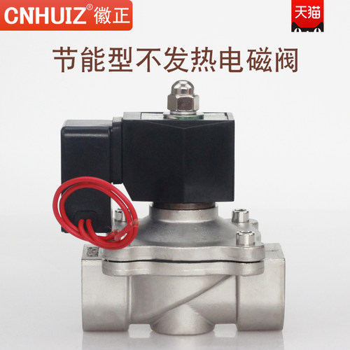 DN25不锈钢电磁阀1寸室外防潮型2W-250-25B耐高温150度防腐型220v