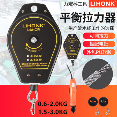 630电批平衡器0.6-3.0KG拉力器电动螺丝刀弹簧吊钩气动螺丝批挂钩