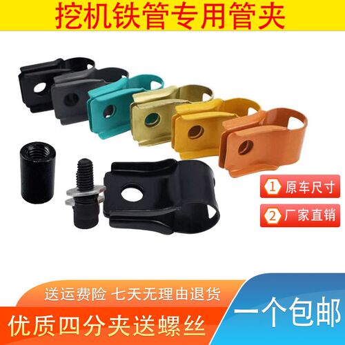 挖掘机配件三一55 60 65 75小臂油管夹油缸固定管卡子4分液压管夹
