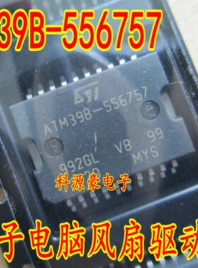 ATM39B-556757 电脑板空调压缩机驱动控制芯片 全新现货