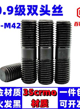10.9级双头螺丝螺栓高强度螺纹杆螺杆GB901螺柱丝杆M6M8M10-M36
