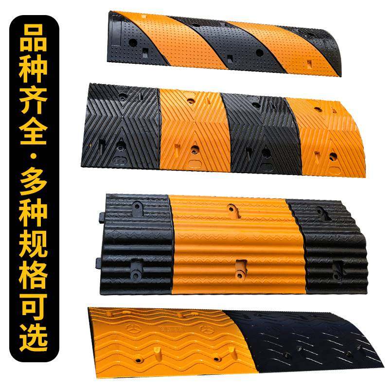 减速带橡胶坡道公路道路减速板汽车停车斜坡限速缓冲带铸钢减速带