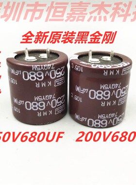 250V680UF 200V日本化工黑金刚电解电容 22x40 25x30 30x35可直拍