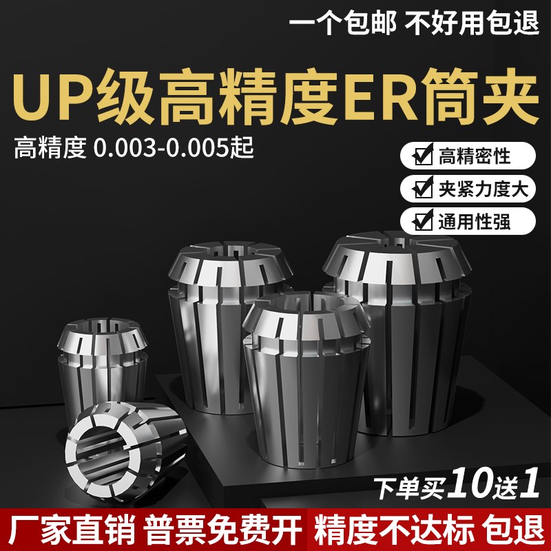 ER20高精度筒夹弹性雕刻机夹具弹簧数控刀柄er25 16 32 40夹头