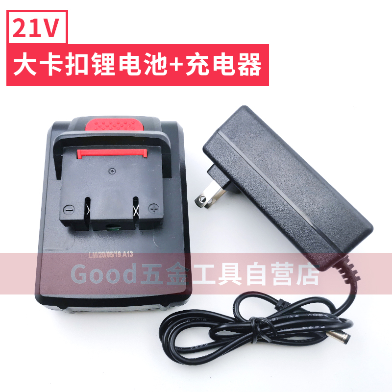 恒远工具 21V48V 98VF 锂电钻充电钻手电钻 螺丝刀 锂电池 充电器