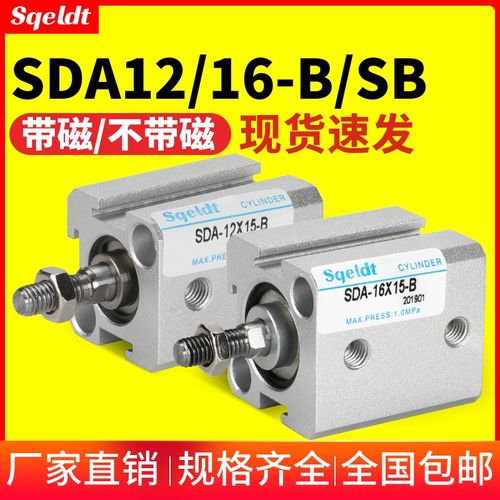 sqeldt外牙外螺纹小型薄型气缸SDA12-10/15/20/25*30-35-40-50S-B