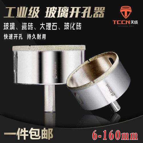 玻璃开孔器钻头 陶瓷大理石瓷砖打孔专用金刚砂钻孔22 32 45mm