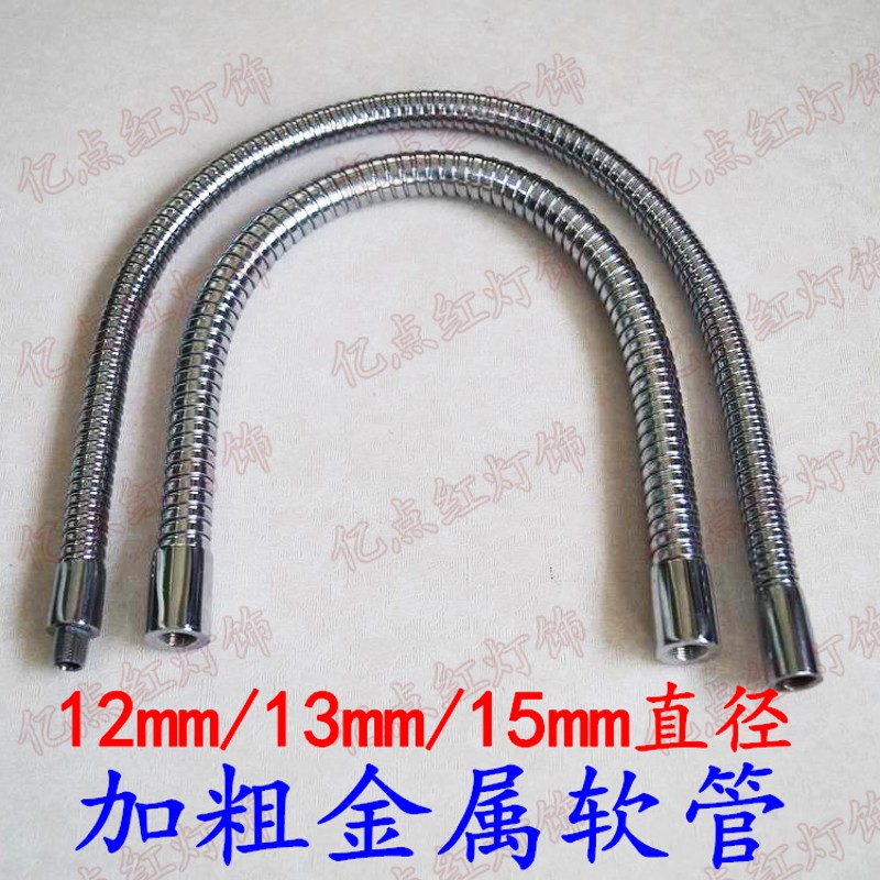 diy台灯配件 金属软管 鹅颈管 连接杆空心螺杆 牙杆牙管 加粗软管