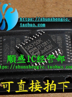 SA575DK TSSOP20脚 全新语音芯片 贴片IC 顺盛