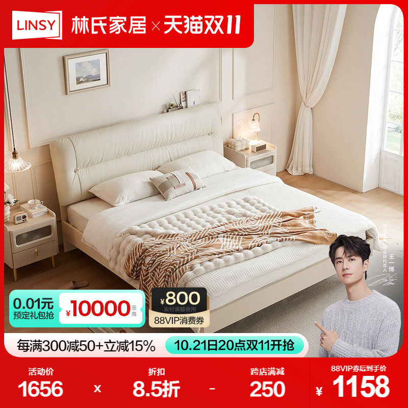 林氏家居主卧室2024新款科技布艺床奶油风女生床落地林氏木业TE2A