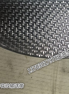 PVC黑色防静电防滑T字型工字型十字型无纺布输送带工业皮带传送带