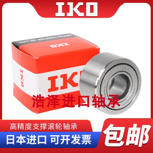 日本进口IKO NURT25 NART25R VR UUR VUUR 滚子从动轴承滚轮轴承