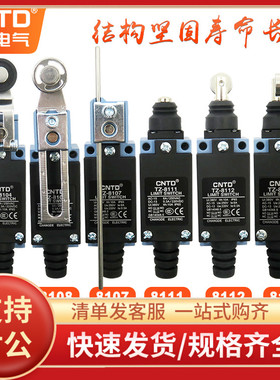 昌得限位行程开关TZ-8108 8107 8104 8111 8112 8167 8168微型