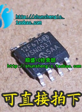 PIC12F629-I/SN 12F675 SOP8 全新单片机芯片 贴片IC 可代烧录