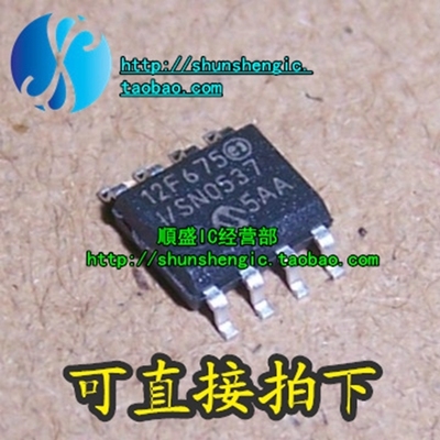 PIC12F629-I/SN 12F675 SOP8 全新单片机芯片 贴片IC 可代烧录