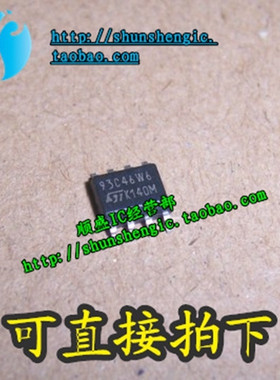 ST 93C46W6 M93C46-WMN6 SOP8脚 全新储存器芯片 可代烧录 进口