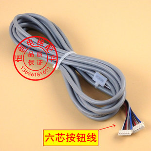 巨人 通力 外呼按钮线 显示线 井道楼层线 五芯 六芯 KM713871G06