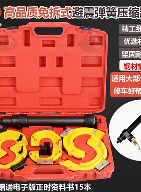 减震器拆装工具 专用汽车减震器拆卸工具压减震器避震弹簧压缩器