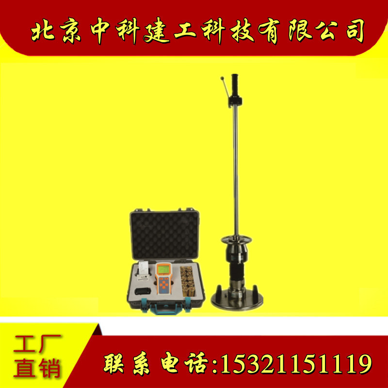 EVD动态变形模量测试仪手持落锤弯沉仪模量测定仪 EV2静态测定仪