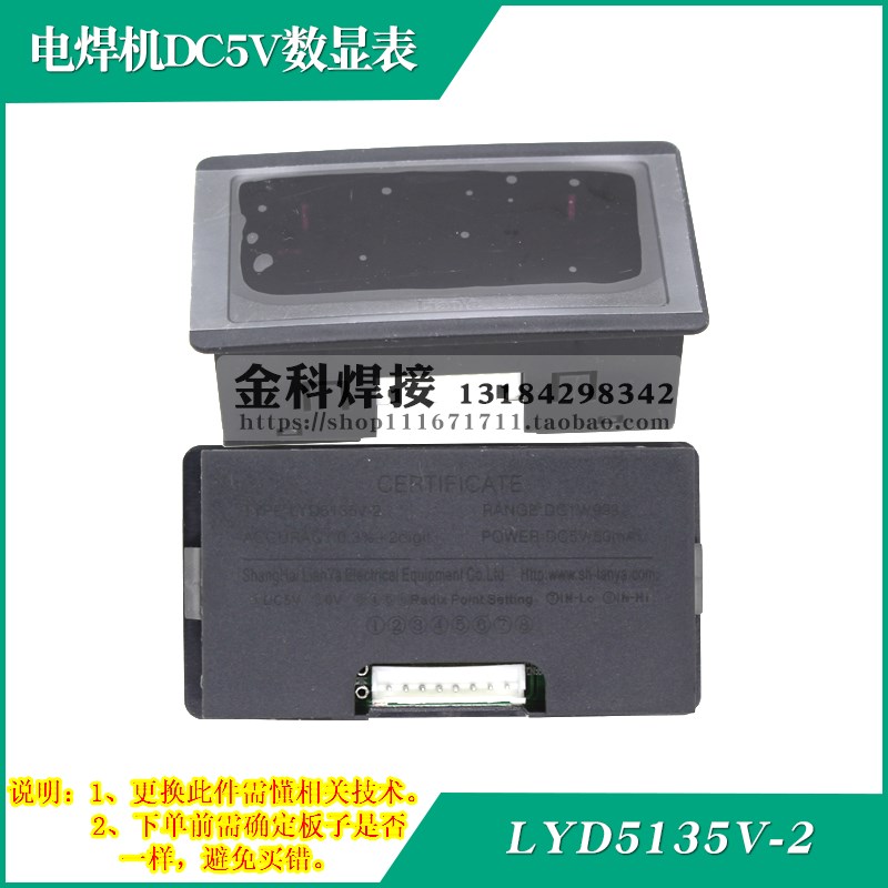 MOS场管ZX7-315/400/500电焊机DC5V数显表/LXD5135V-2显示器/配件