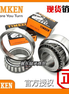 进口铁姆肯TIMKEN非标圆锥滚子轴承29675/29620  598/592A