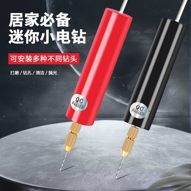 德国进口滴胶迷你小电钻usb打孔电磨机家用无患子打孔机珍珠打孔