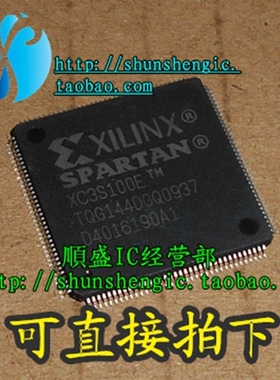 XC3S100E-4TQ144C 144XC3S100E-4TQG144C TQFP144 全新芯片 贴片
